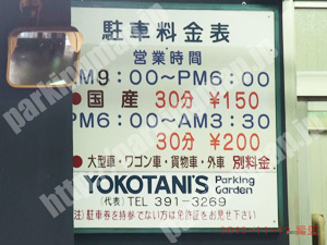 中央293：横谷パーキング_01