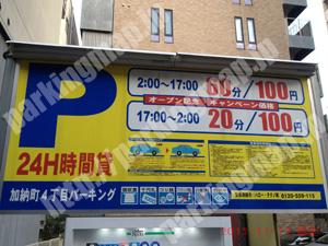 中央294：加納町4丁目パーキング_01