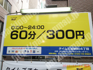 中央296：タイムズ加納町4丁目_01