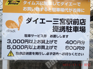 中央296：タイムズ加納町4丁目_02