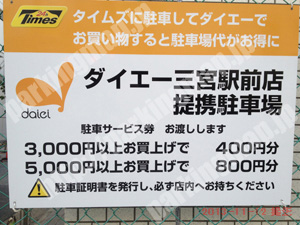 中央298：タイムズ三宮駅前第2_02