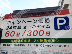 中央300：コインパーク_01
