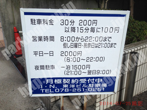 中央317：I．N．東洋ビル駐車場_01