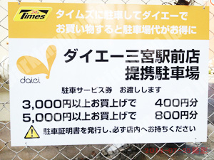 中央322：タイムズ神戸市役所東_02