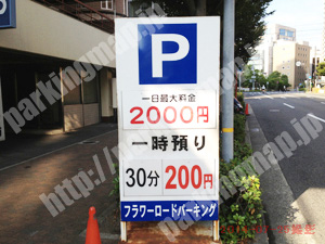 中央323：フラワーロードパーキング_01