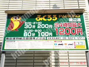 中央329：ふくろうPARKING磯辺通_01