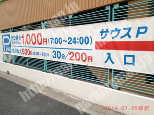 中央330：サウスパーキング_02