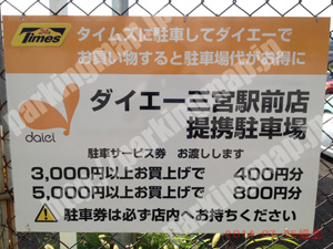 中央332：タイムズ神戸浜辺通_02