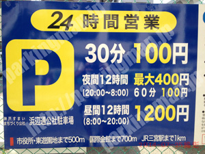 中央340：神戸すまいまちづくり公社浜辺通公社駐車場_01