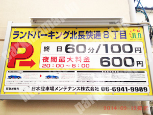 中央450：ランドパーキング北長狭通8丁目_01