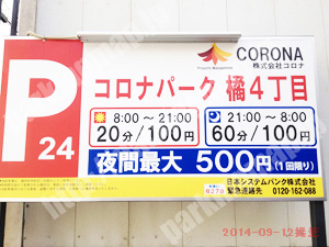 中央496：コロナパーク橘4丁目_01