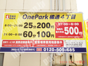 中央497：イチネンワンパーク橘通4丁目_01