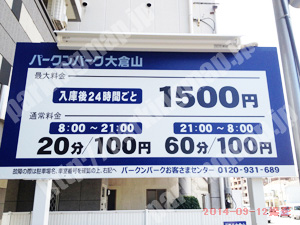 中央499：パークンパーク大倉山_01