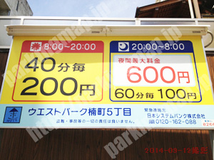中央500：ウエストパーク楠町5丁目_01