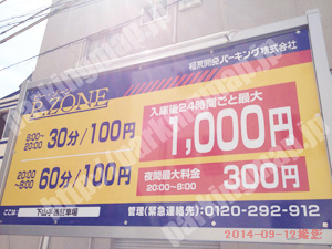 中央501：ピーゾーン下山手通駐車場_01
