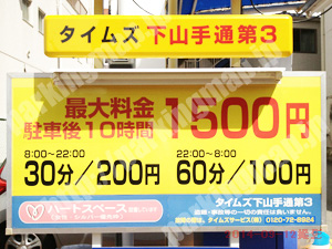 中央507：タイムズ下山手通第3_01