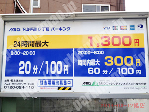 中央508：MID下山手通6丁目パーキング_01