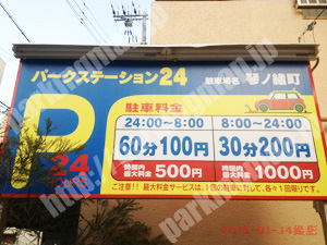 中央527：パークステーション24琴ノ緒町_01