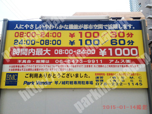 中央528：Park Vender琴ノ緒町軽専用駐車場_01