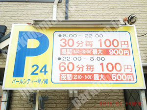 中央534：パールシティー琴ノ緒_01