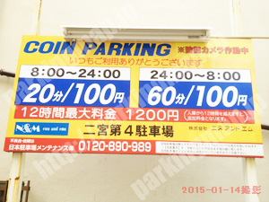中央539：エヌアンドエム二宮第4駐車場_01