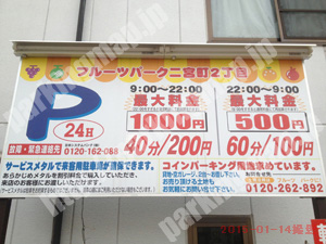 中央540：フルーツパーク二宮町2丁目_01