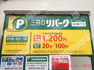 中央541：三井のリパーク琴ノ緒町1丁目_01