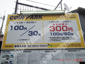中央542：コインパーク琴ノ緒町第4_01