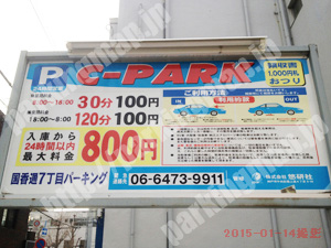 中央557：C-PARK国香通7丁目パーキング_01