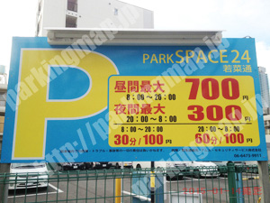 中央560：PARKSPACE24若菜通_01