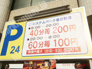 中央564：システムパーク春日野道_01