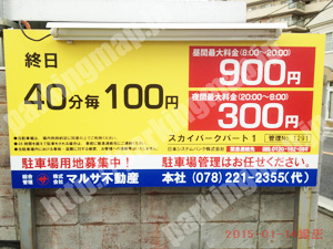 中央570：スカイパークパート1_01