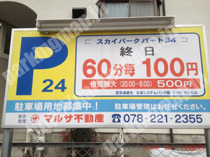 中央575：スカイパークパート34_01