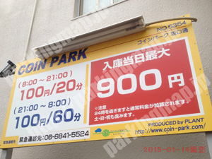 中央583：コインパーク坂口通_01