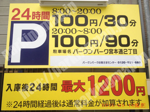 中央585：パークンパーク宮本通2丁目_01