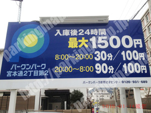 中央586：パークンパーク宮本通2丁目第2_01