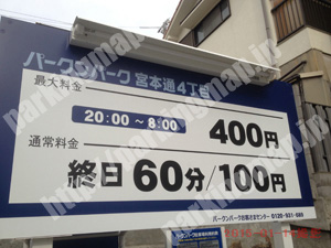 中央588：パークンパーク宮本通4丁目_01