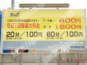 中央590：タイムズ宮本通_01