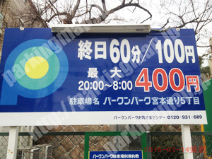 中央592：パークンパーク宮本通り5丁目_01