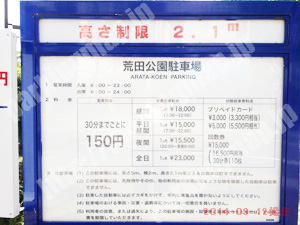 兵庫006：荒田公園駐車場_02