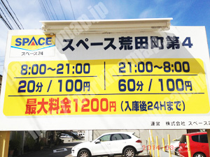 兵庫012：スペース荒田町第4_01