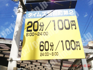 兵庫025：タイムズ荒田町第2_01