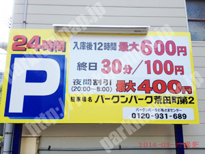 兵庫027：パークンパーク荒田町第2_01