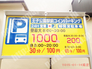 灘008：王子公園前コインパーキング_01