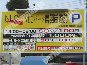 伏見004：NLCパーク鳥羽街道前_01