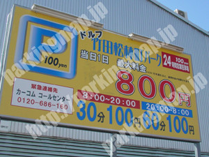 伏見014：ドルフ竹田松林町パーク_01