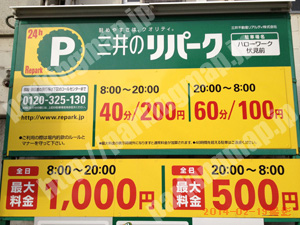 伏見029：三井のリパークハローワーク伏見前_01