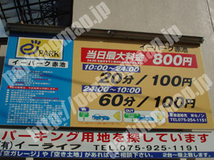 伏見068：イーパーク赤池_01