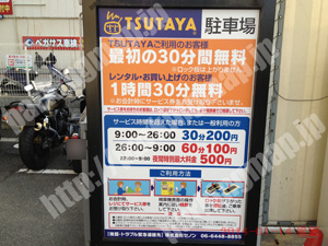 伏見075：TSUTAYA藤の森店専用駐車場_02