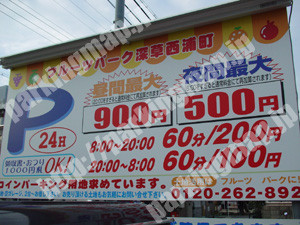 伏見082：フルーツパーク深草西浦町_01